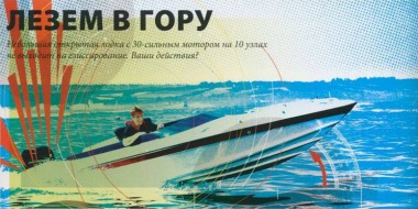Как разогнать катер не меняя лодочного двигателя.